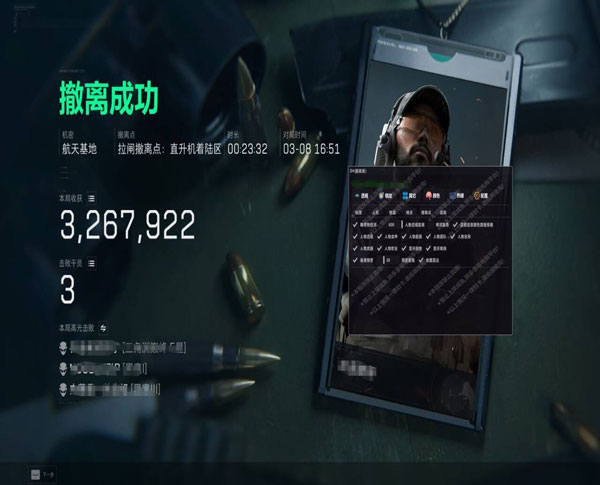手游三角洲有什么外挂透视自瞄效果